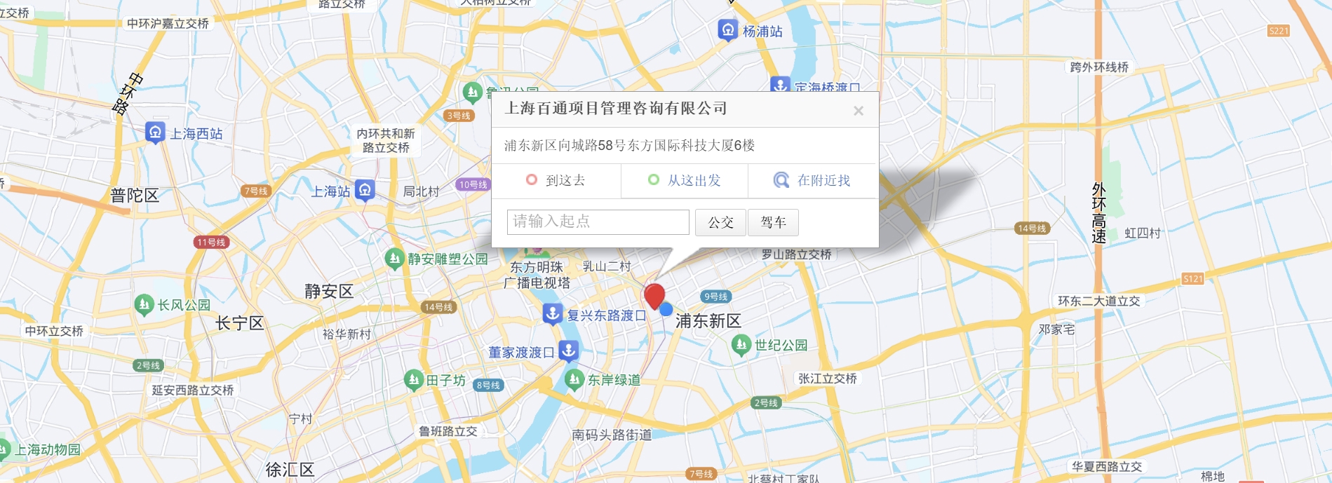 上海市浦東新區向城路58號東方國際科技大廈6樓